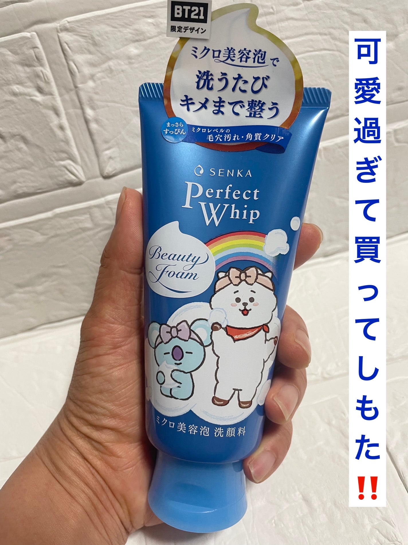 パーフェクトホイップa/SENKA(専科)/洗顔フォームを使ったクチコミ(1枚目)