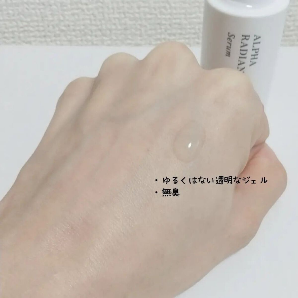 アルファラディアンスグローセラム/BANOBAGI/美容液を使ったクチコミ（3枚目）