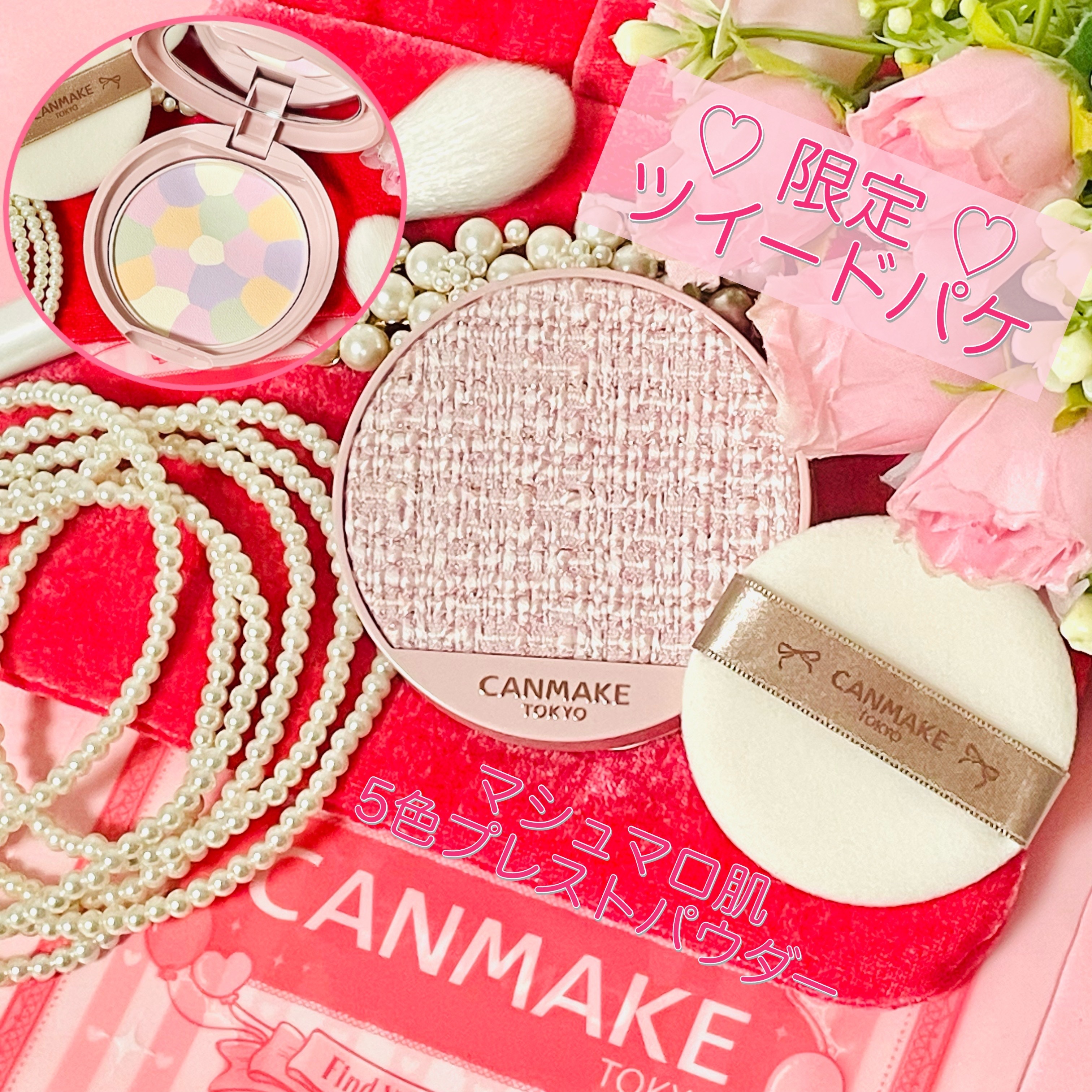 マシュマロフィニッシュパウダー　～Abloom～/キャンメイク/プレストパウダーを使ったクチコミ（1枚目）