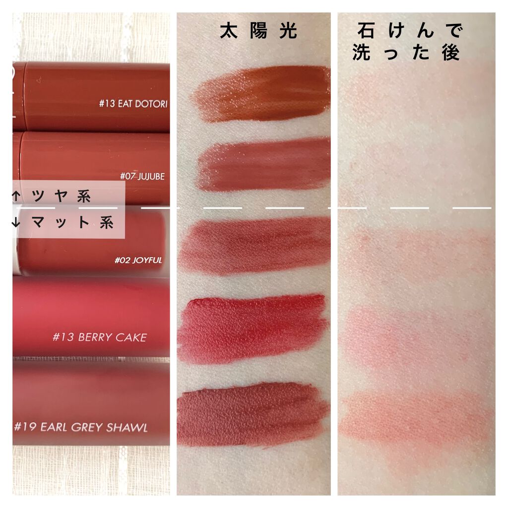 ジューシーラスティングティント/rom&nd/リップティントを使ったクチコミ(3枚目)