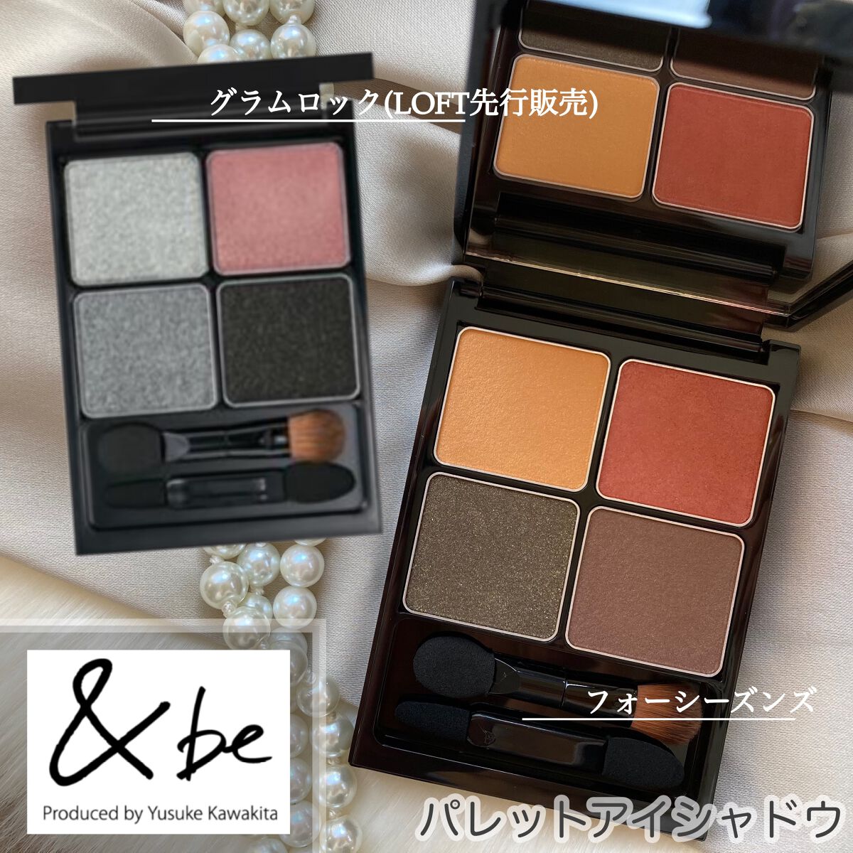 &be パレットアイシャドウ/&be/アイシャドウパレットを使ったクチコミ(1枚目)