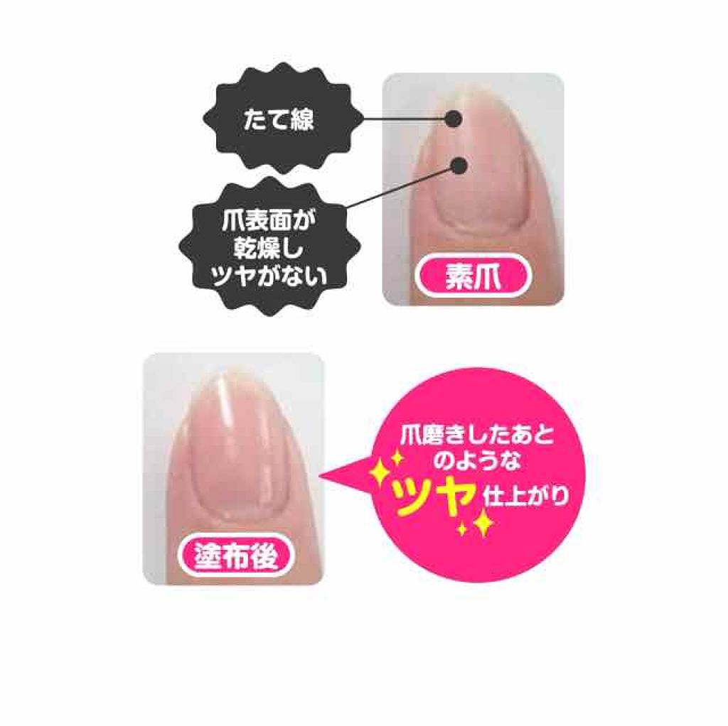 エテュセ クイックケアコート/ettusais/ネイルオイル・トリートメントを使ったクチコミ(1枚目)