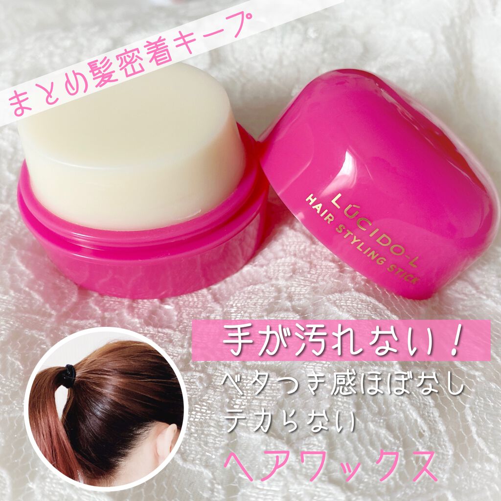 #マルチアレンジスティック エクストラハード/ルシードエル/ヘアバームを使ったクチコミ(1枚目)