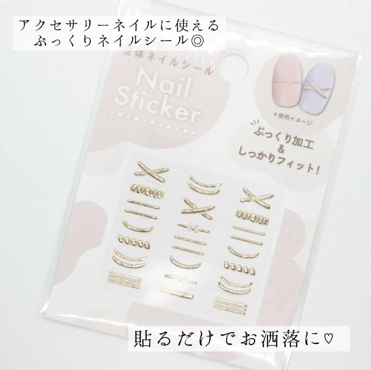 𝑚𝑒𝑟𝑐𝑒 on LIPS 「これは買うべき!使える100均ネイルシール🫶🏻𓐄𓐄𓐄𓐄𓐄𓐄𓐄𓐄..」(3枚目)