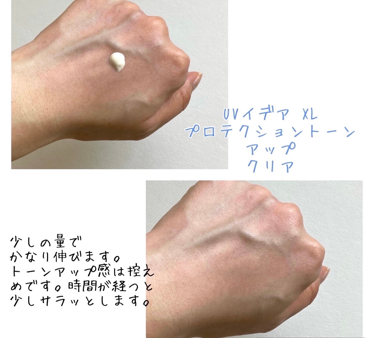 UVイデア XL プロテクショントーンアップ ローズ/ラ ロッシュ ポゼ/日焼け止めクリームを使ったクチコミ(3枚目)