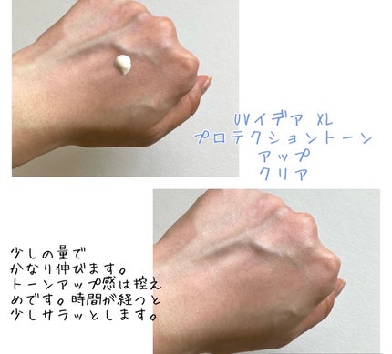 UVイデア XL プロテクショントーンアップ ローズ/ラ ロッシュ ポゼ/日焼け止めクリームを使ったクチコミ(3枚目)