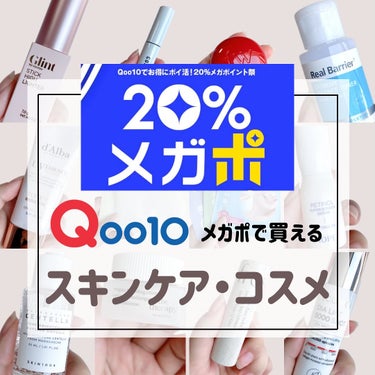 イージーダムビューティー リリーフパッチのクチコミ「＼Qoo10メガポ始まるよ／
⁡
┈┈┈┈┈┈┈┈┈┈
⁡
✔開催期間
4/1(月) ～ 4/.....」（1枚目）