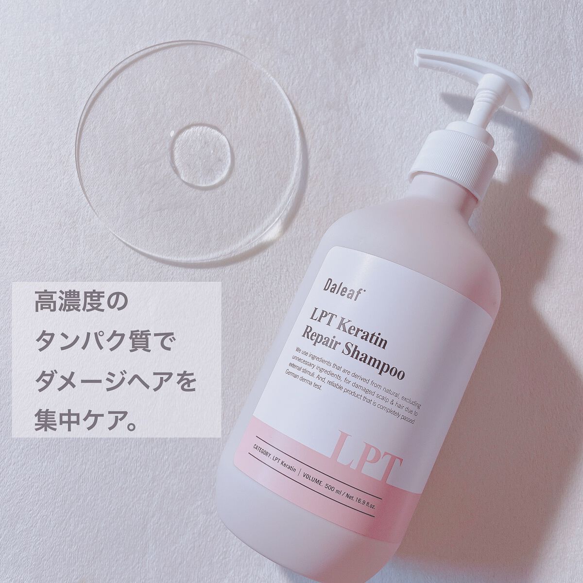 LPTケラチンリペアトリートメント/Daleaf/洗い流すヘアトリートメントを使ったクチコミ(4枚目)