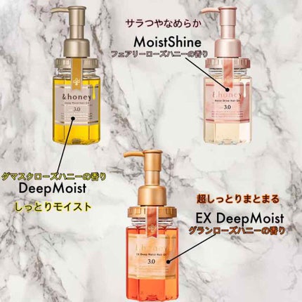モイストシャイン ヘアオイル3.0/&honey/ヘアオイルを使ったクチコミ(2枚目)