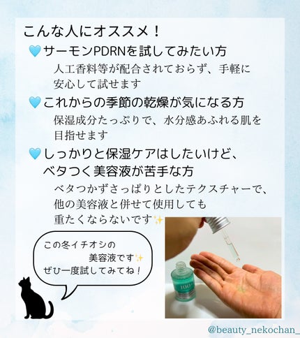 PDRNヒアルロン酸カプセル100セラム/Anua/美容液を使ったクチコミ(3枚目)