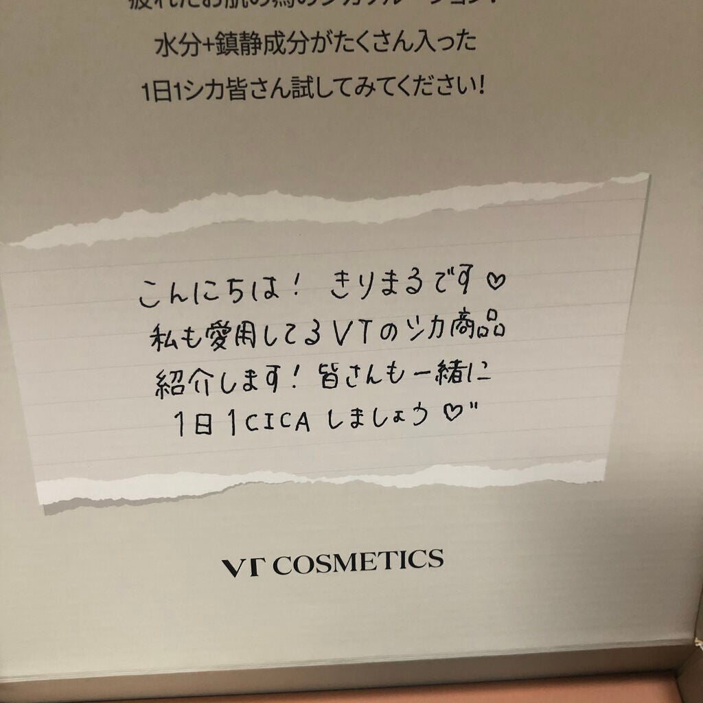 CICA クリーム/VT/フェイスクリームを使ったクチコミ(3枚目)