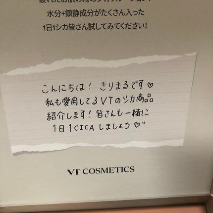 CICA クリーム/VT/フェイスクリームを使ったクチコミ(3枚目)