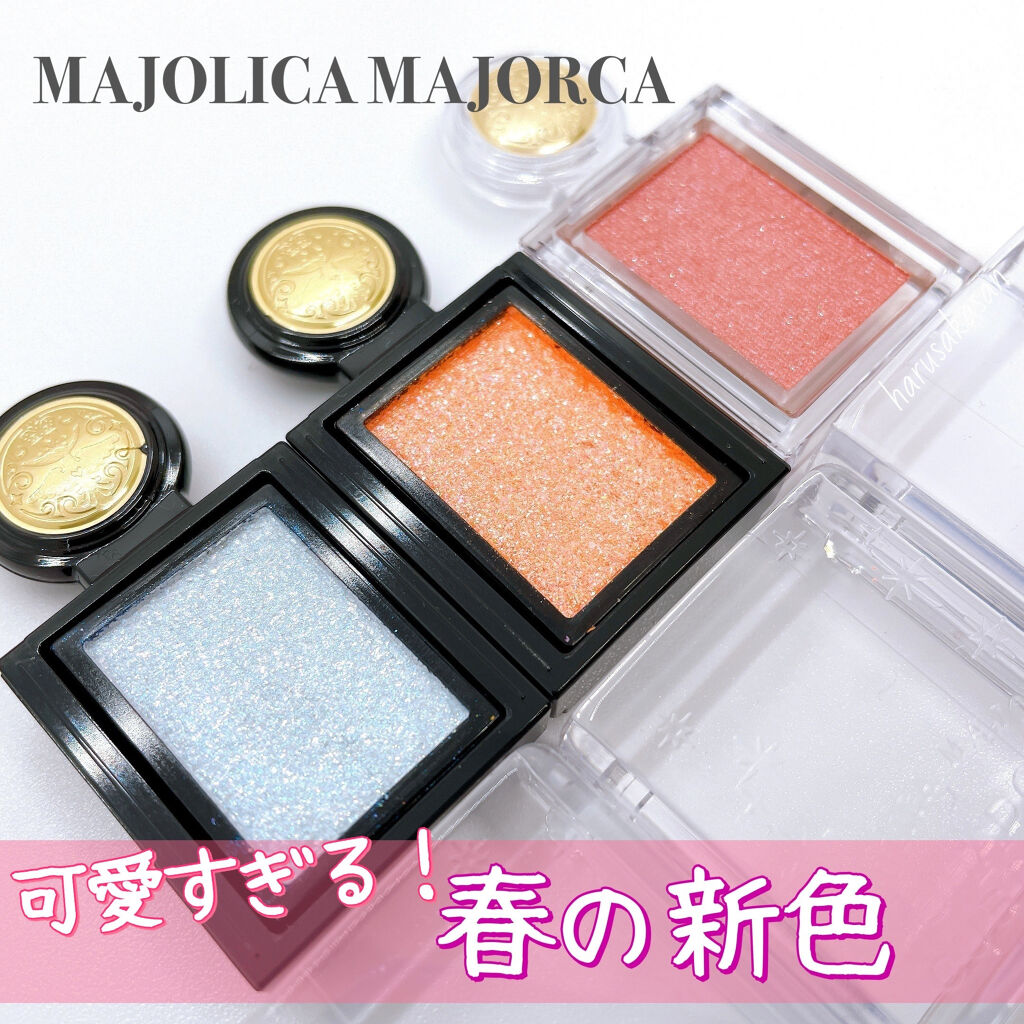 シャドーカスタマイズ/MAJOLICA MAJORCA/単色アイシャドウを使ったクチコミ（1枚目）