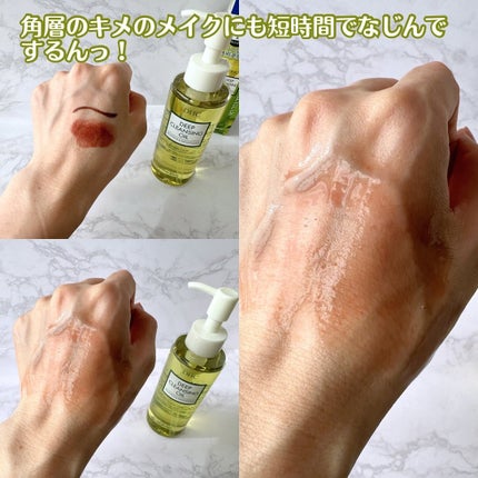 DHC 薬用ディープクレンジングオイル リニューブライト/DHC/オイルクレンジングを使ったクチコミ(2枚目)