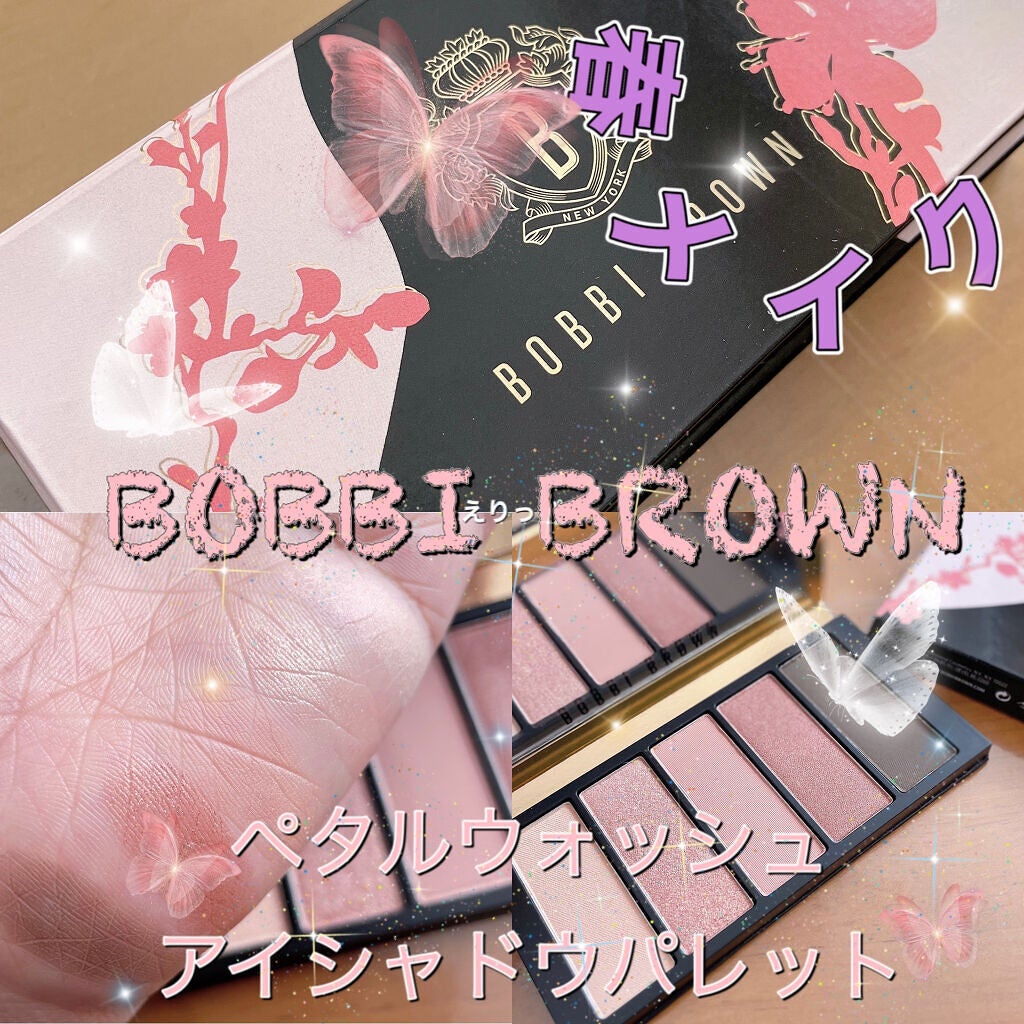 ペタル ウォッシュ アイシャドウ パレット /BOBBI BROWN/アイシャドウパレットを使ったクチコミ(1枚目)