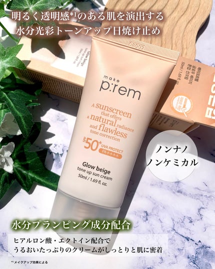 セーフミー リリーフモイスチャー クレンジングミルク /make prem/ミルククレンジングを使ったクチコミ(5枚目)