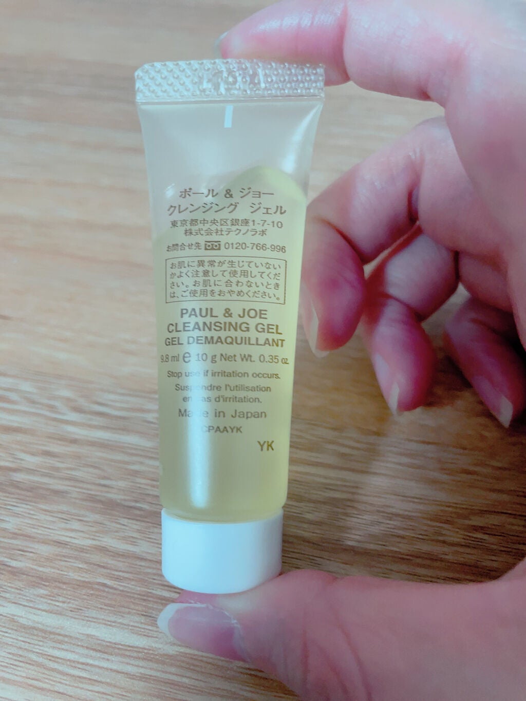 クレンジング ジェル/PAUL & JOE BEAUTE/クレンジングジェルを使ったクチコミ(4枚目)
