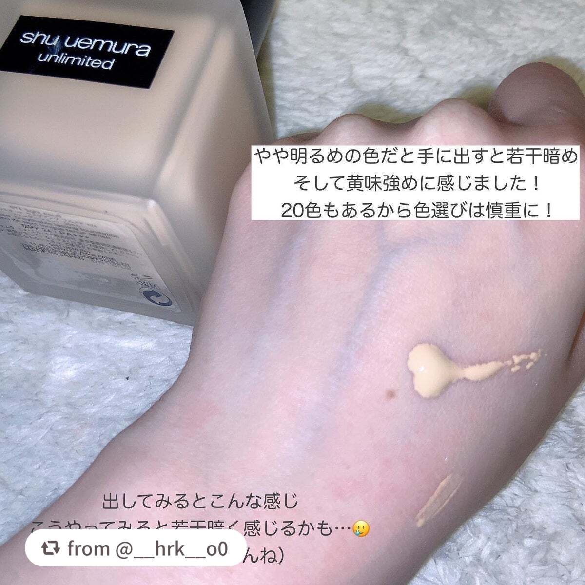 (旧)アンリミテッド ラスティング フルイド/shu uemura/リキッドファンデーションを使ったクチコミ(3枚目)