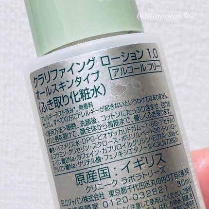 クラリファイング ローション 1.0/CLINIQUE/化粧水を使ったクチコミ(2枚目)