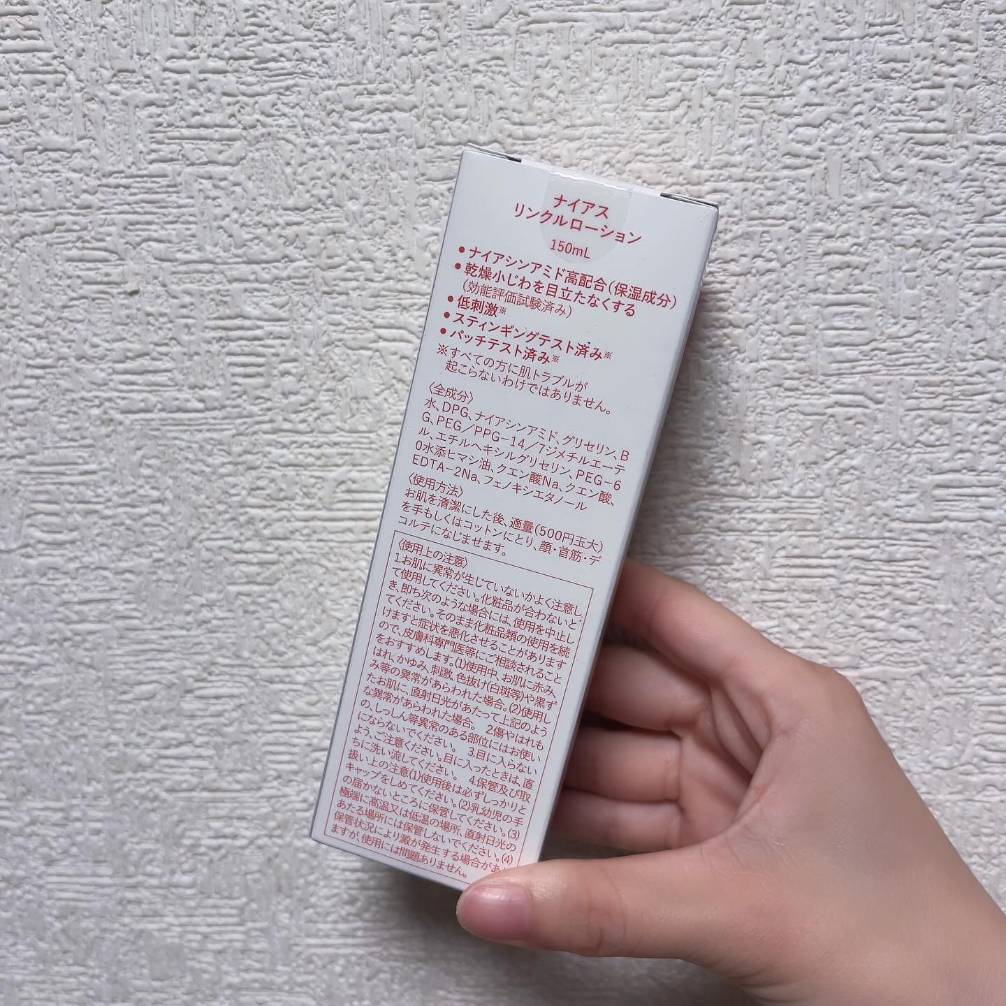 リンクルローション/NAIAS/化粧水を使ったクチコミ（2枚目）
