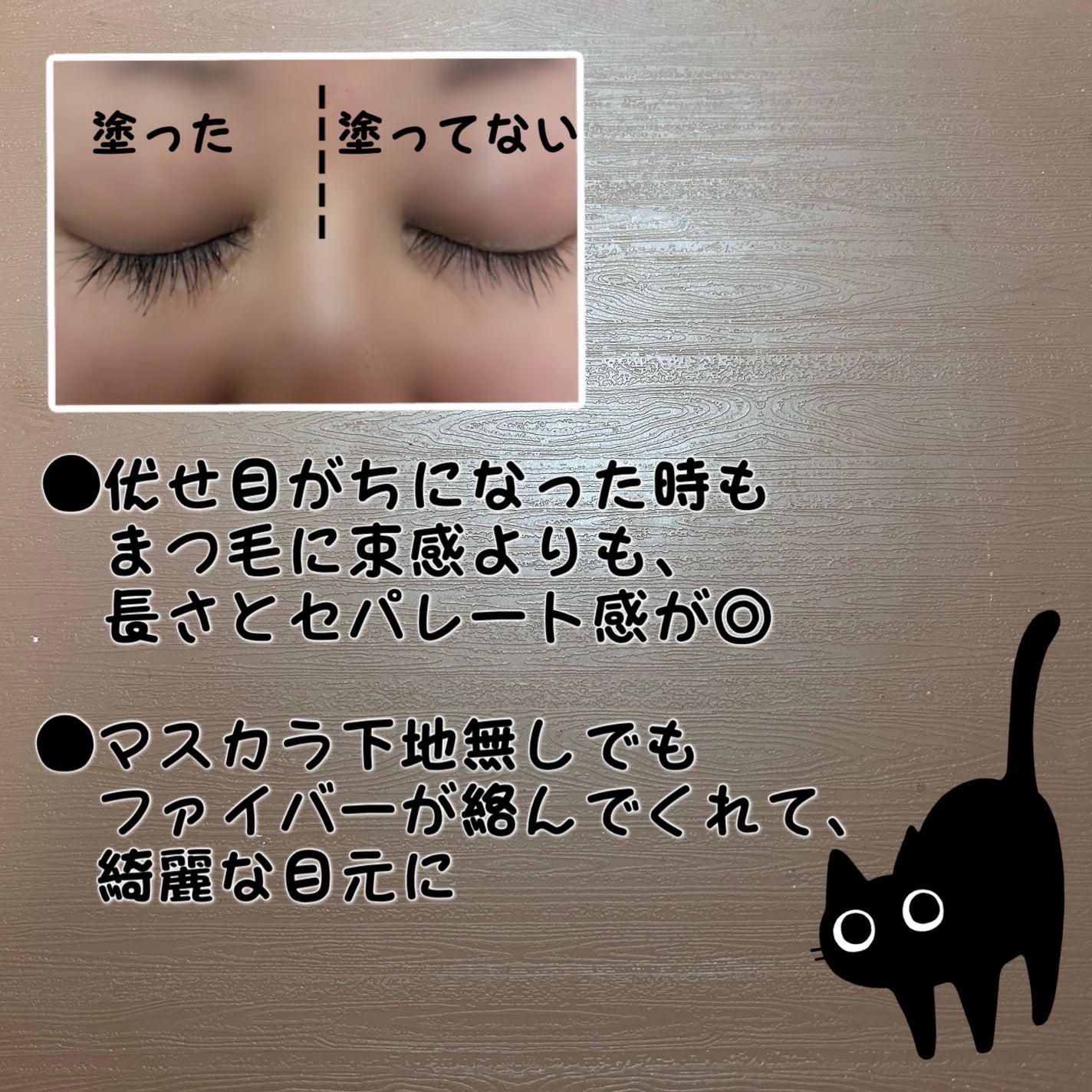 ラッシュエキスパンダー 孔雀ロング/MAJOLICA MAJORCA/マスカラを使ったクチコミ(6枚目)