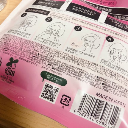 リッチグロウマスク/LIHAW/シートマスク・パックを使ったクチコミ(2枚目)