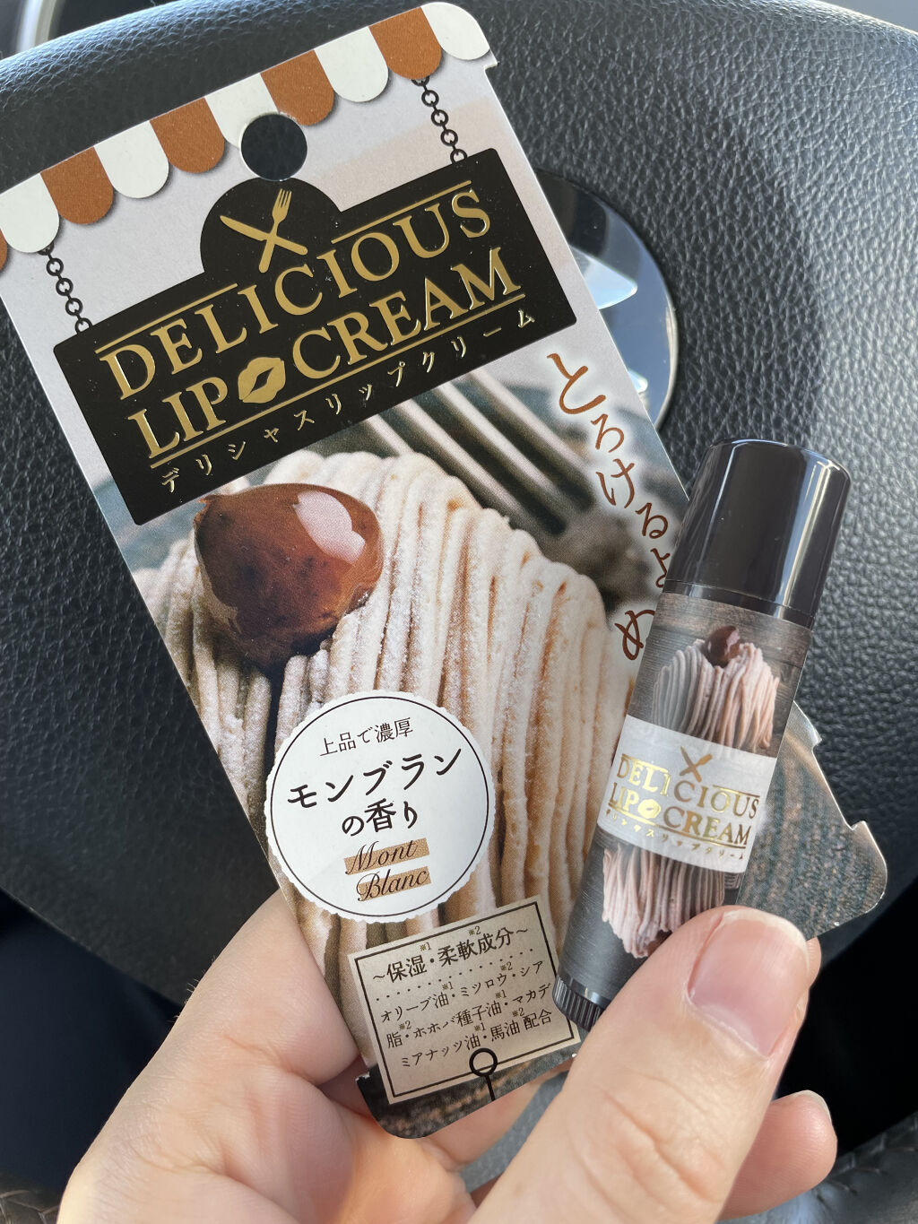 デリシャスリップクリーム モンブランの香り/Pure Smile/リップケアを使ったクチコミ（2枚目）
