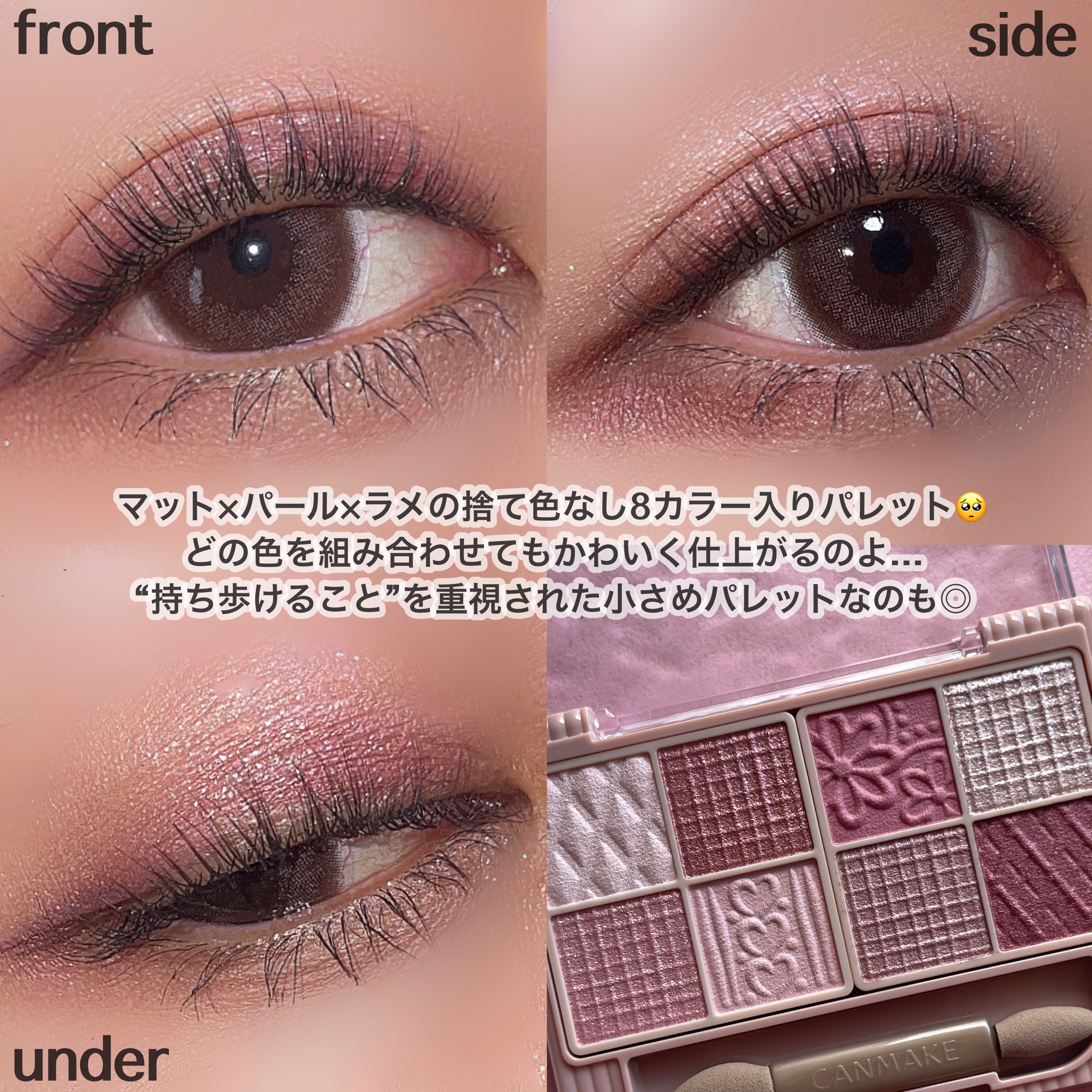 プティパレットアイズ/キャンメイク/パウダーアイシャドウを使ったクチコミ（3枚目）