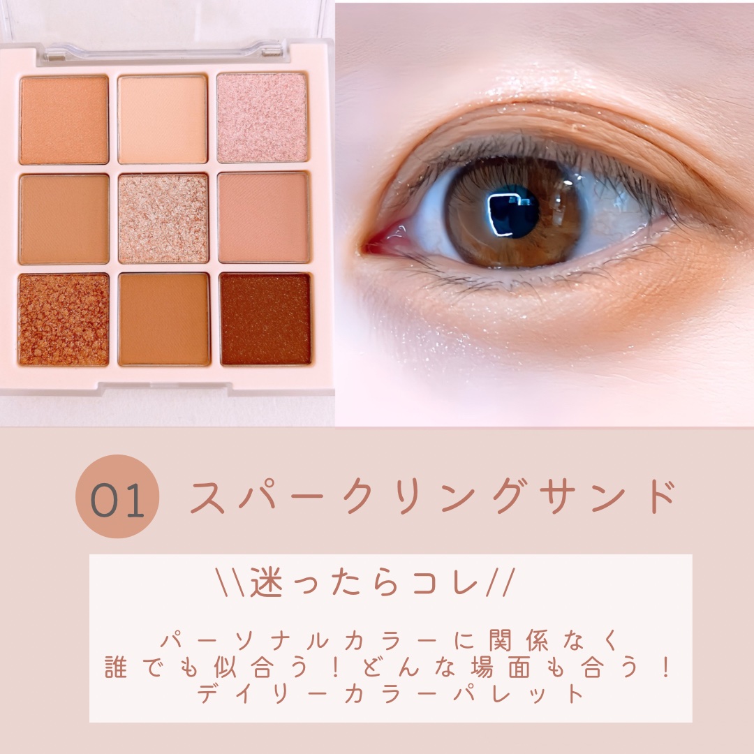 ムードブレンディングシャドウパレット/Coralhaze/アイシャドウパレットを使ったクチコミ（3枚目）