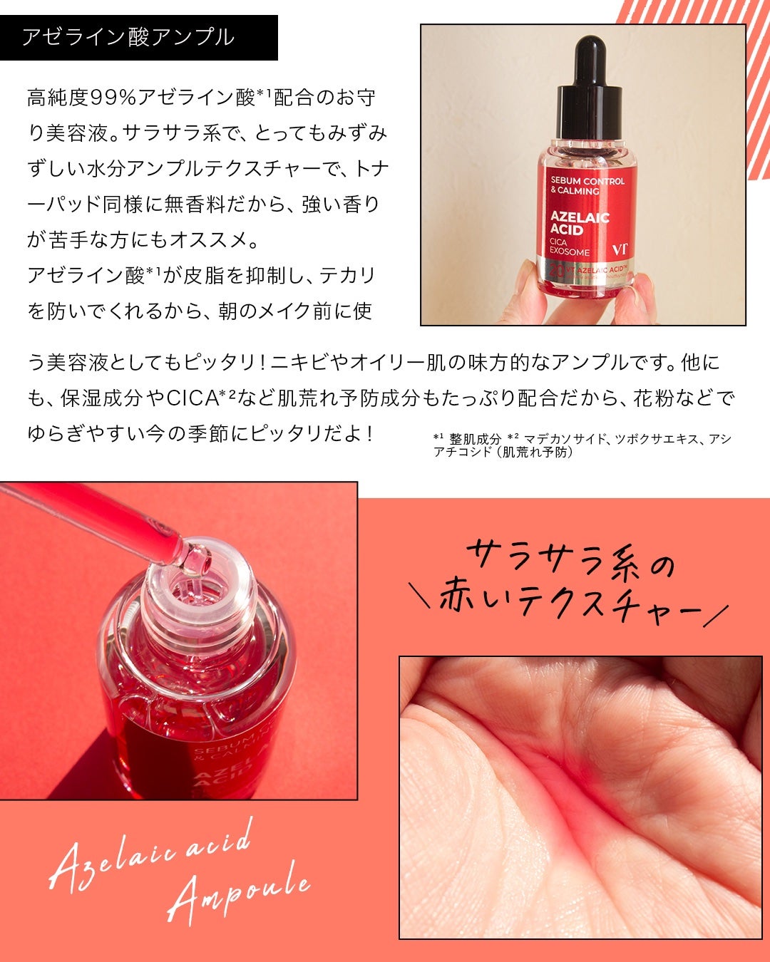 A1カーミング アンプル/VT/美容液を使ったクチコミ(10枚目)