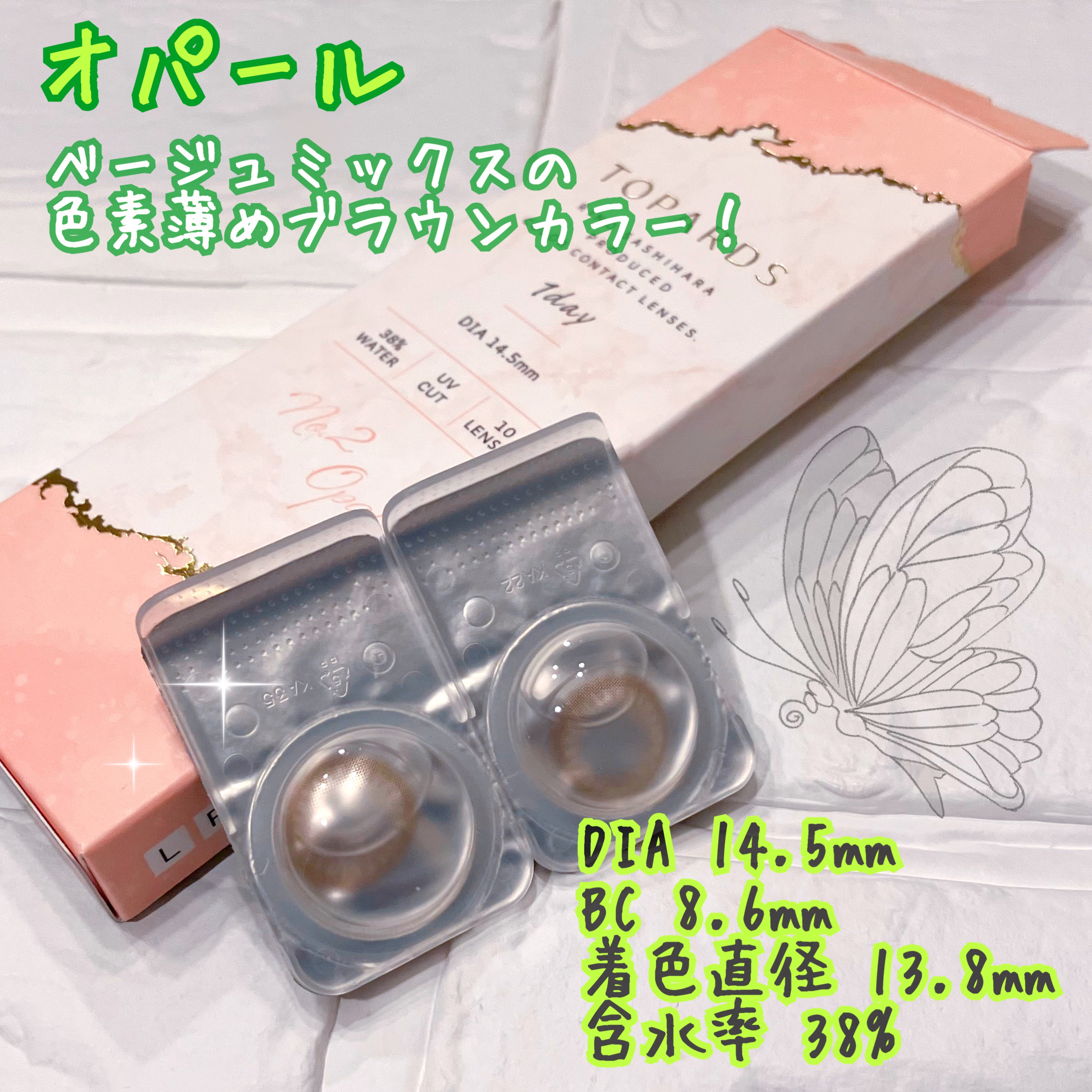 TOPARDS 1day/TOPARDS/ワンデー（１DAY）カラコンを使ったクチコミ（2枚目）