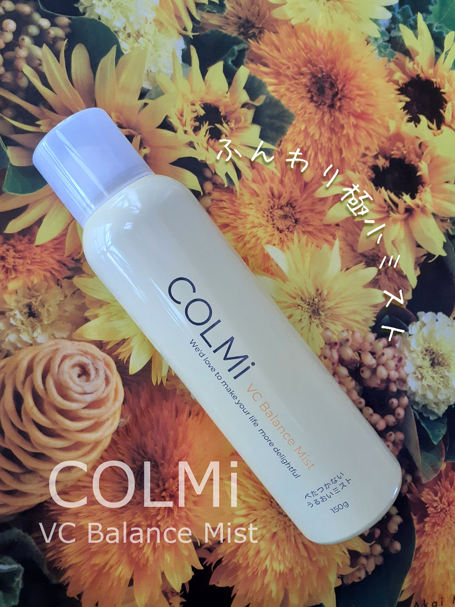 VCバランスミスト/コルミー/ミスト状化粧水を使ったクチコミ(1枚目)