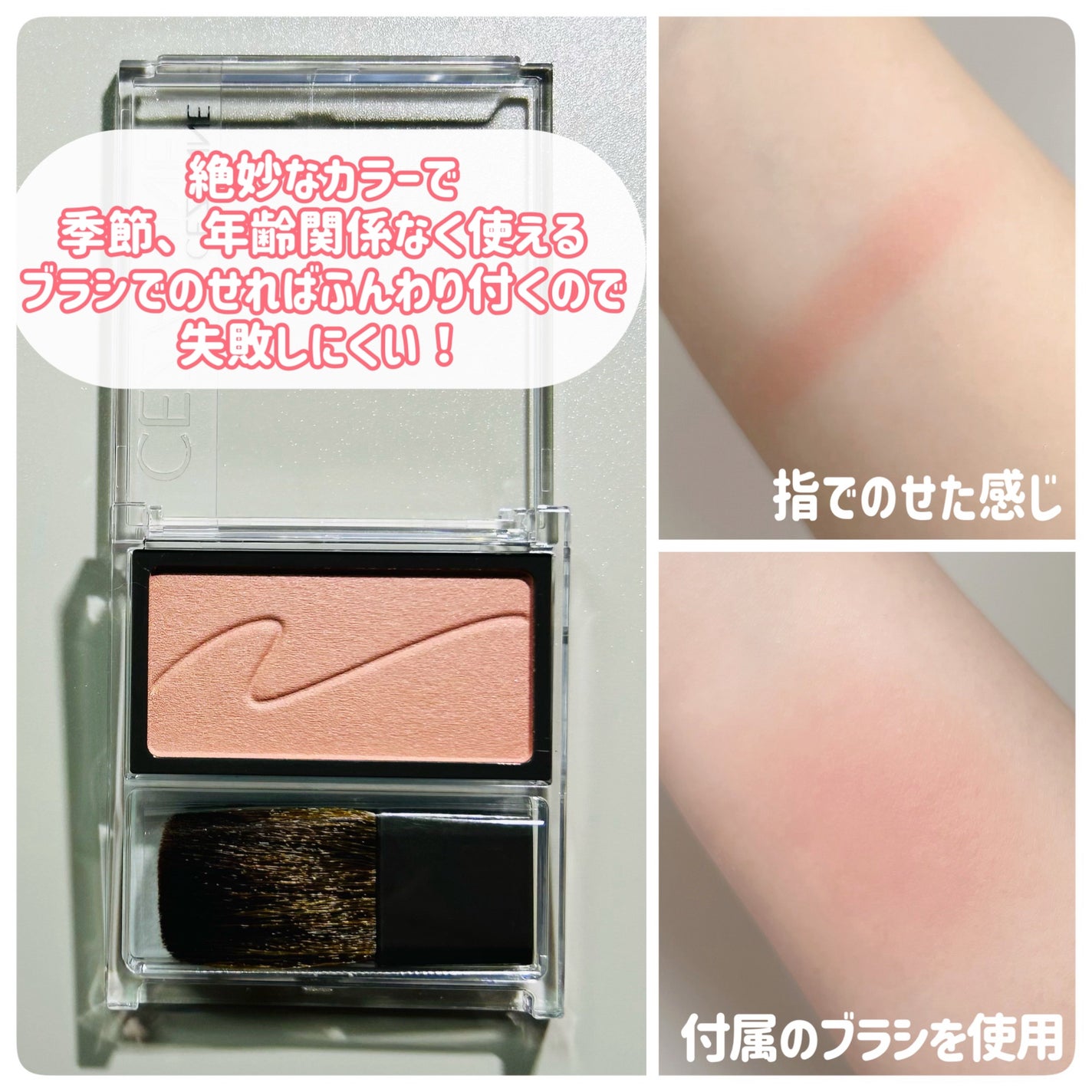 チークブラッシュ/CEZANNE/パウダーチークを使ったクチコミ(4枚目)