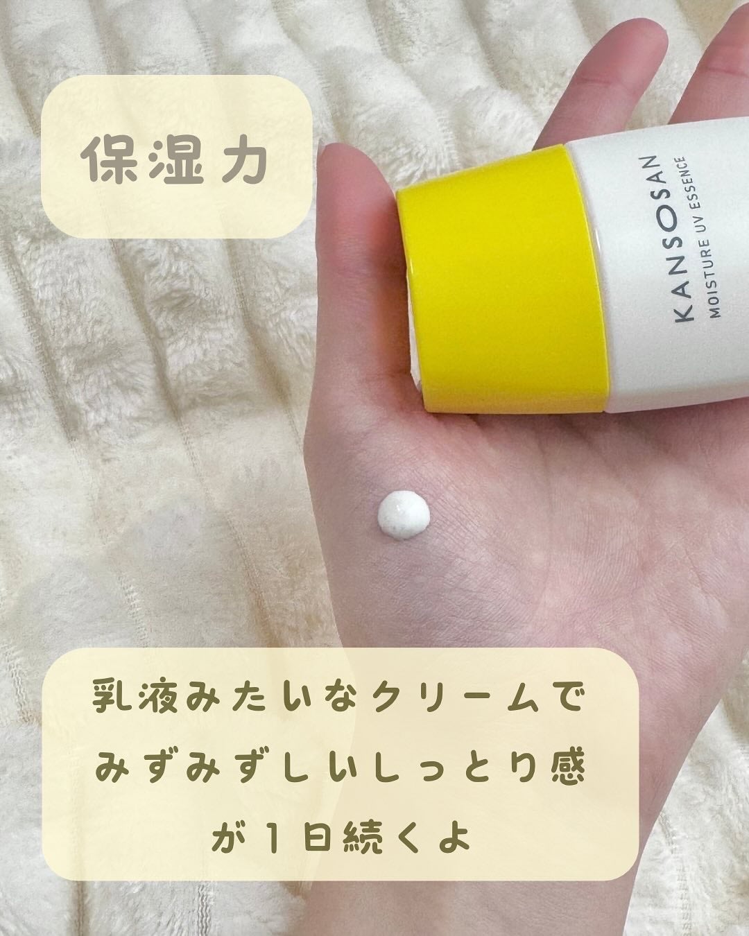 乾燥さん 保湿力UVエッセンス /乾燥さん/日焼け止め・UVケアを使ったクチコミ(3枚目)