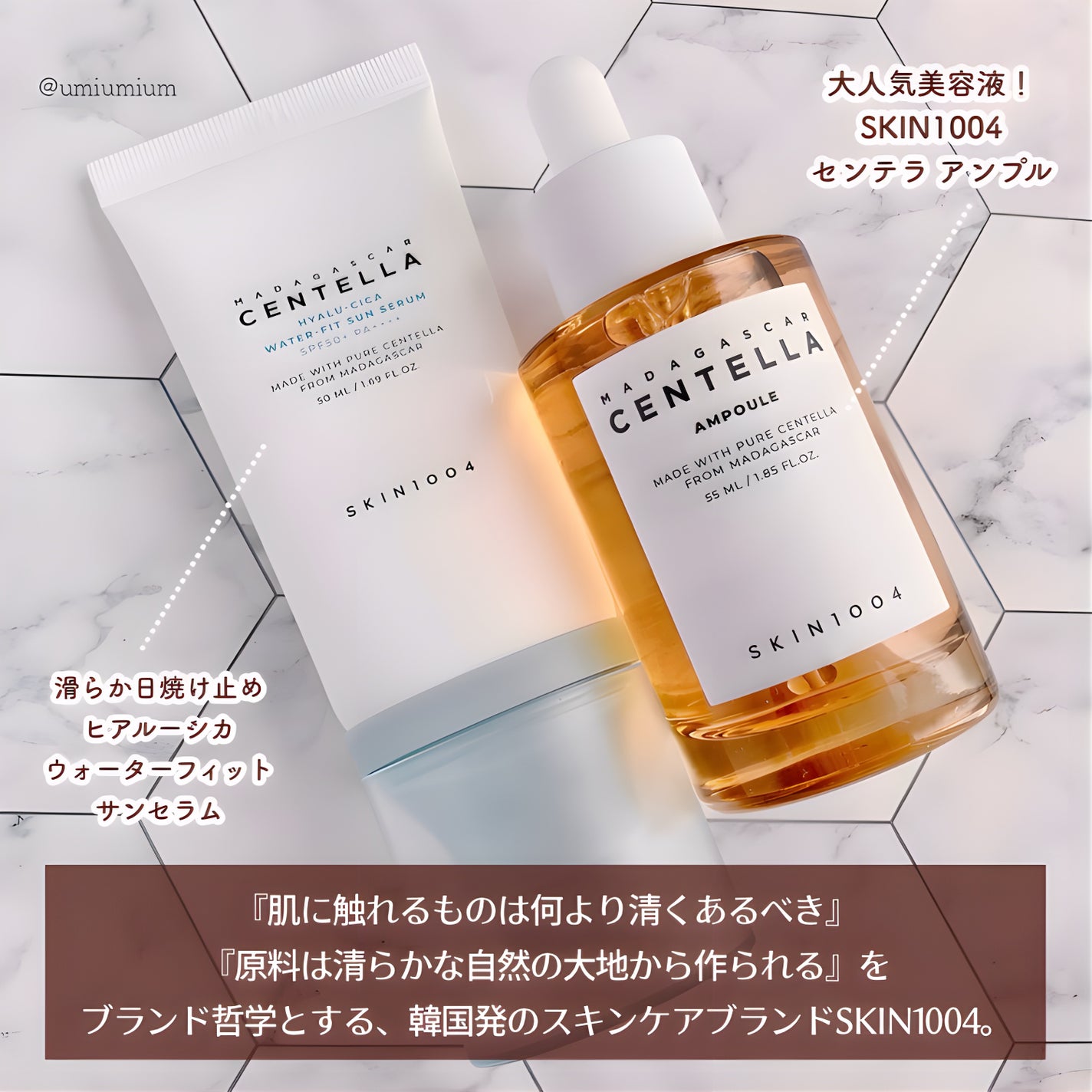 センテラ アンプル/SKIN1004/美容液を使ったクチコミ(2枚目)