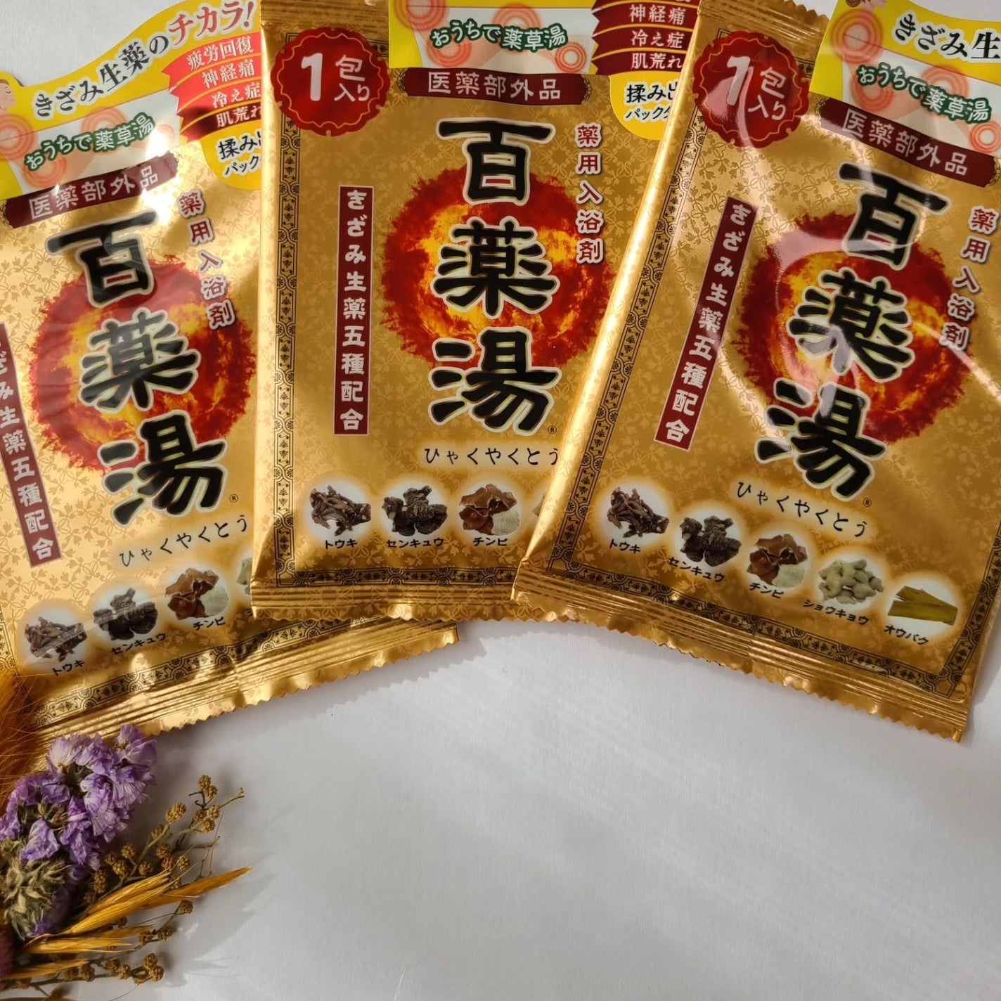 sparkle_beauty_id4 on LIPS 「百薬湯 (ひゃくやくとう)/ 温浴効果を高める生薬のきざみを配..」(2枚目)