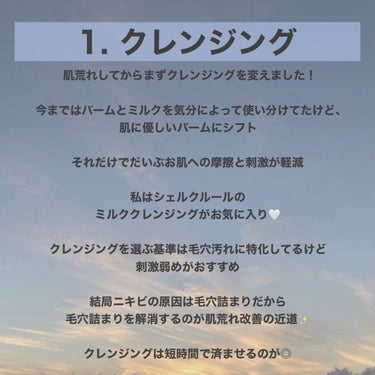 はるかの美容垢🐰 on LIPS 「【ニキビに悩んでる人集合】やーっとやっとニキビについての投稿ま..」（3枚目）