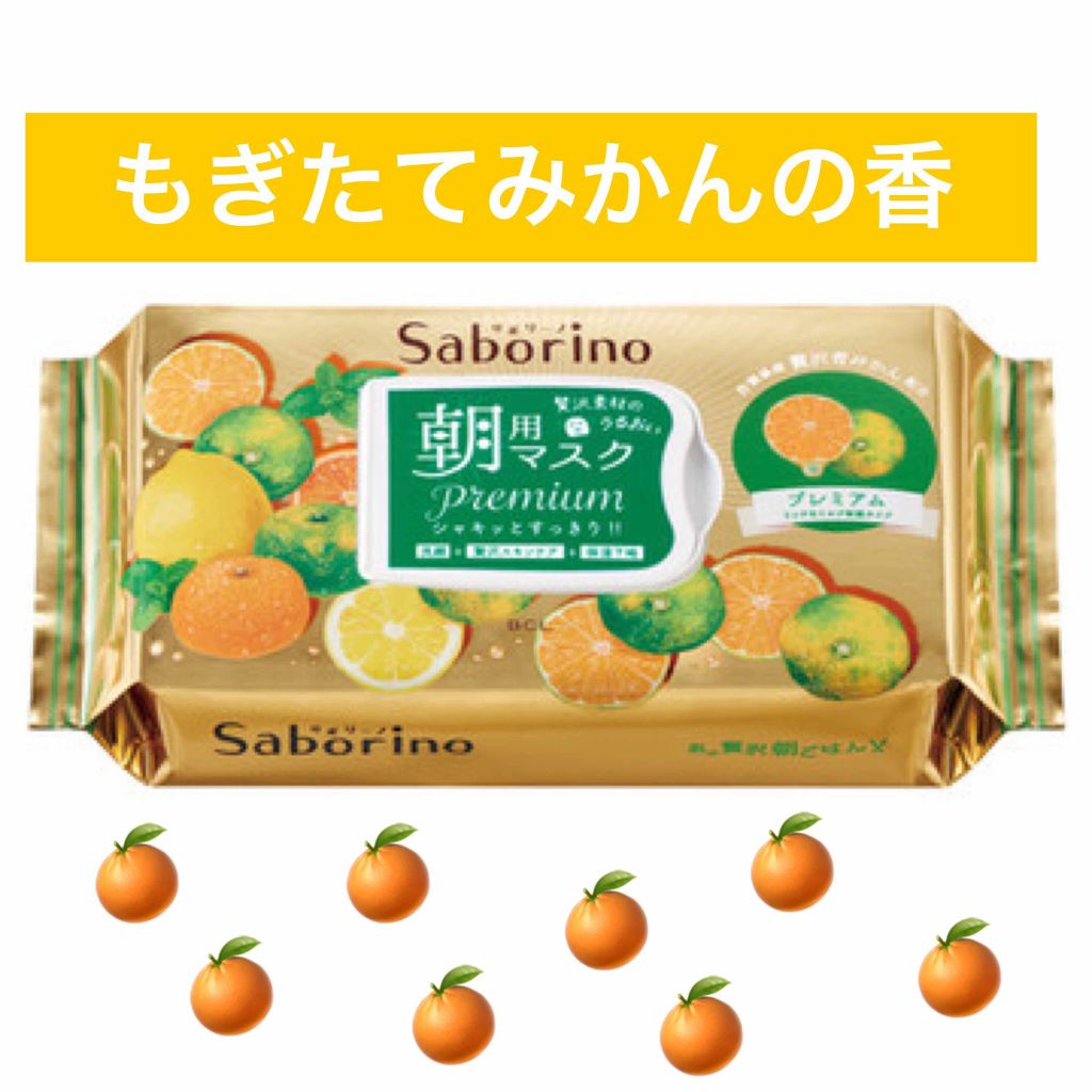 目ざまシート ひきしめタイプ/サボリーノ/シートマスク・パックを使ったクチコミ(3枚目)