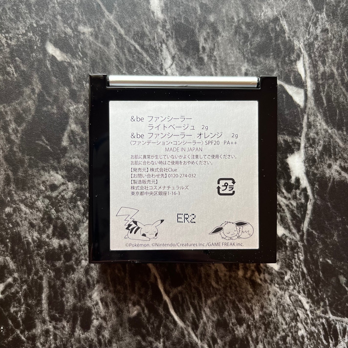 &be ファンシーラー/&be/パレットコンシーラーを使ったクチコミ(4枚目)