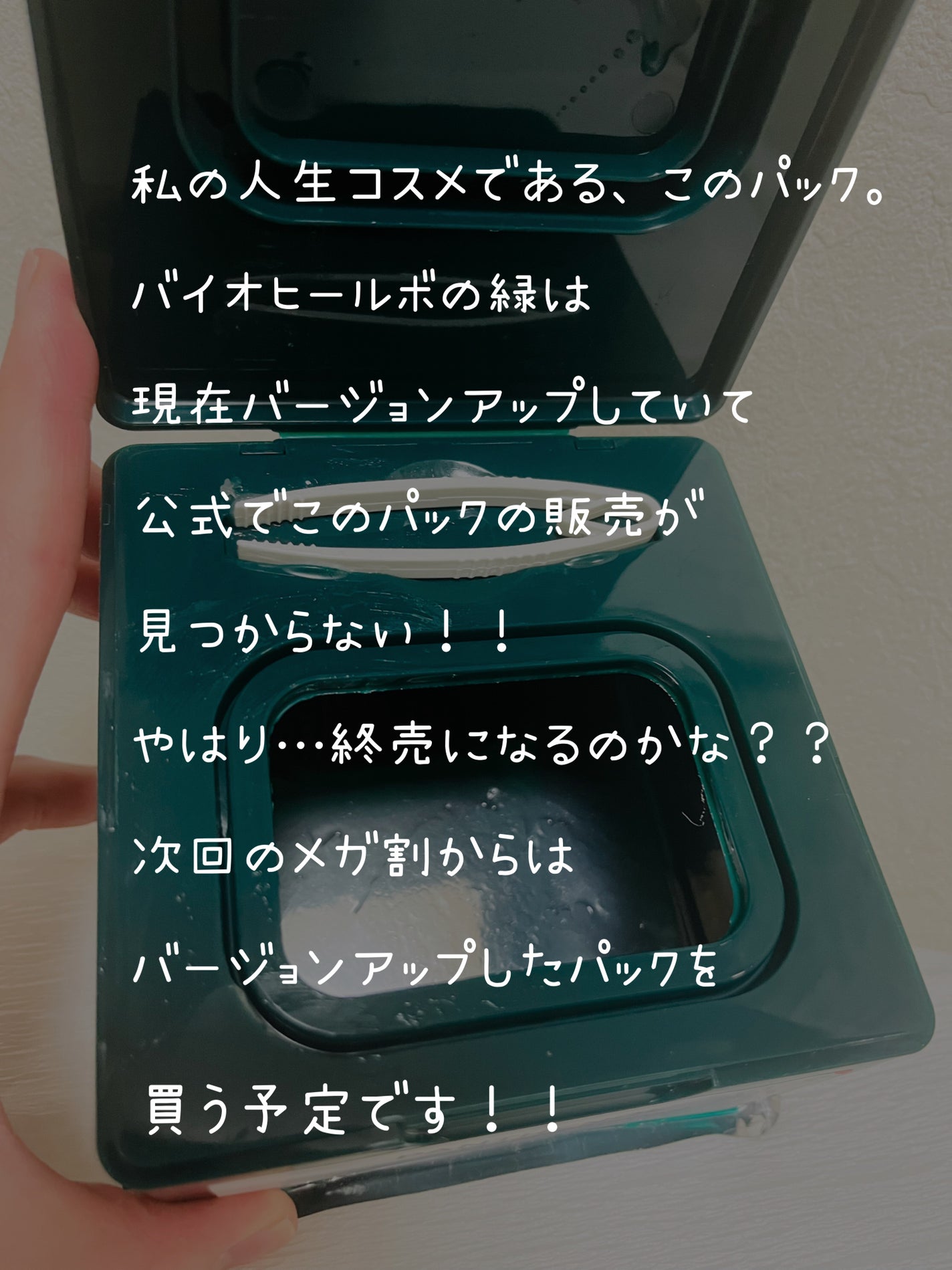 パンテノールシカブレミッシュアンプルスージングマスク/BIOHEAL BOH/シートマスク・パックを使ったクチコミ(4枚目)