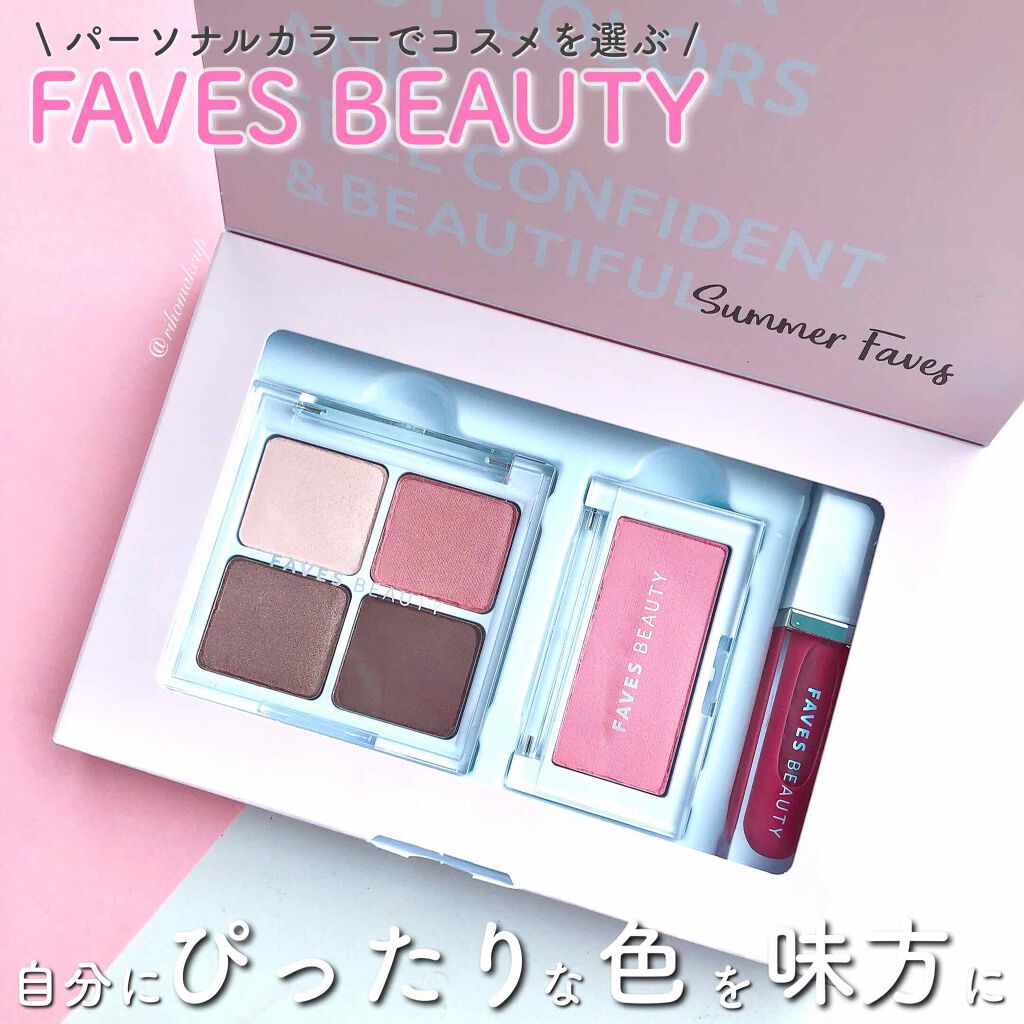 フェイブスボックス/FAVES BEAUTY/メイクアップキットを使ったクチコミ(1枚目)