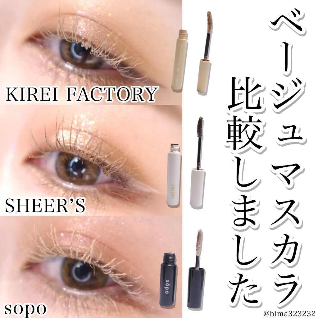カラーマスカラ/sopo/マスカラを使ったクチコミ(1枚目)
