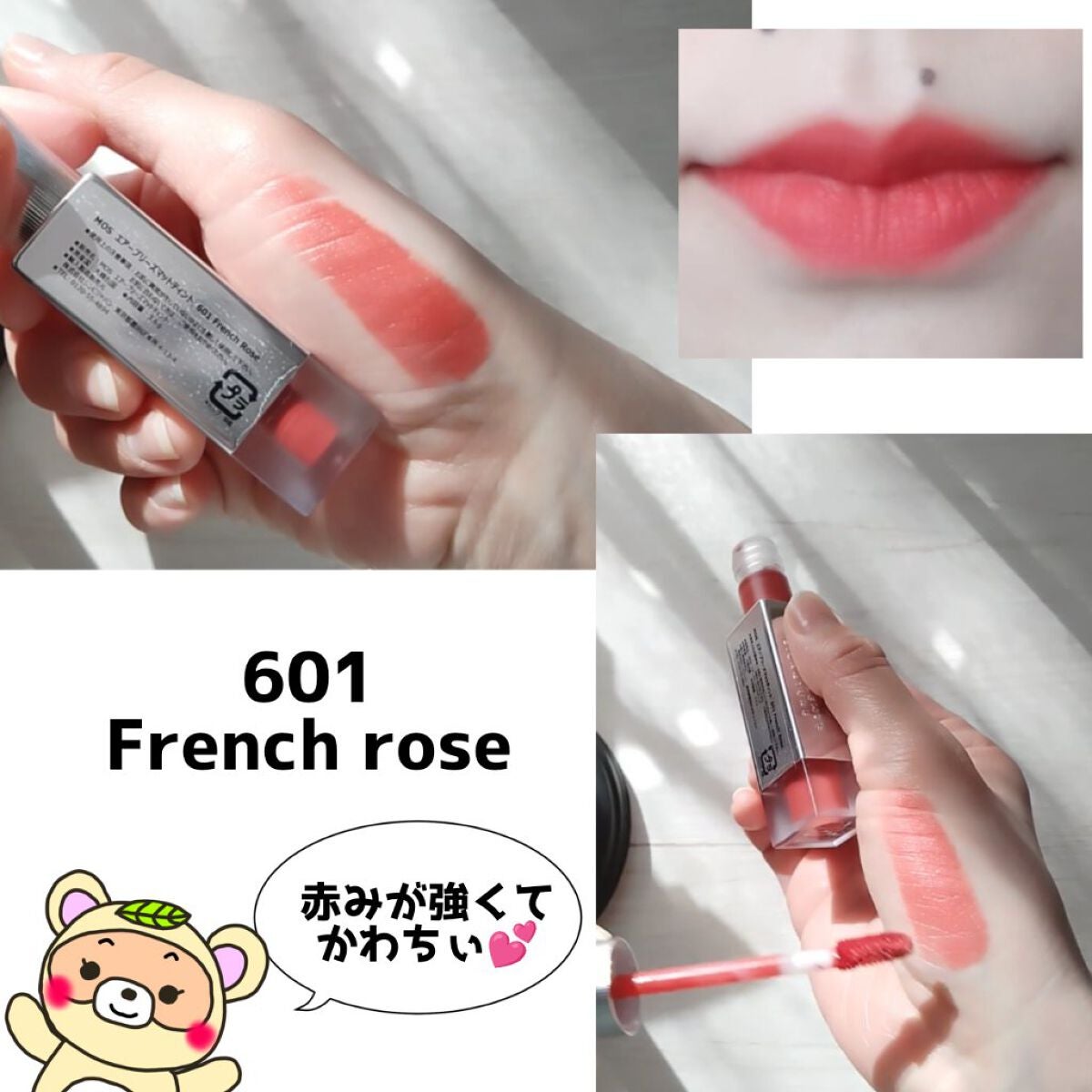 エアーブリーズマットティント/MOS/リップティントを使ったクチコミ(2枚目)