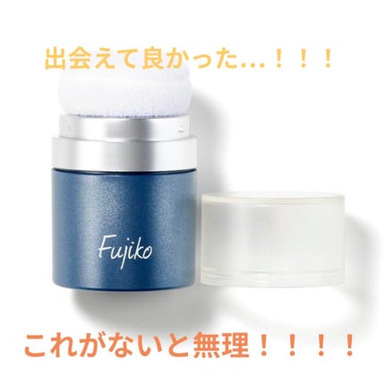 FPPパウダー/Fujiko/頭皮ケアを使ったクチコミ(1枚目)