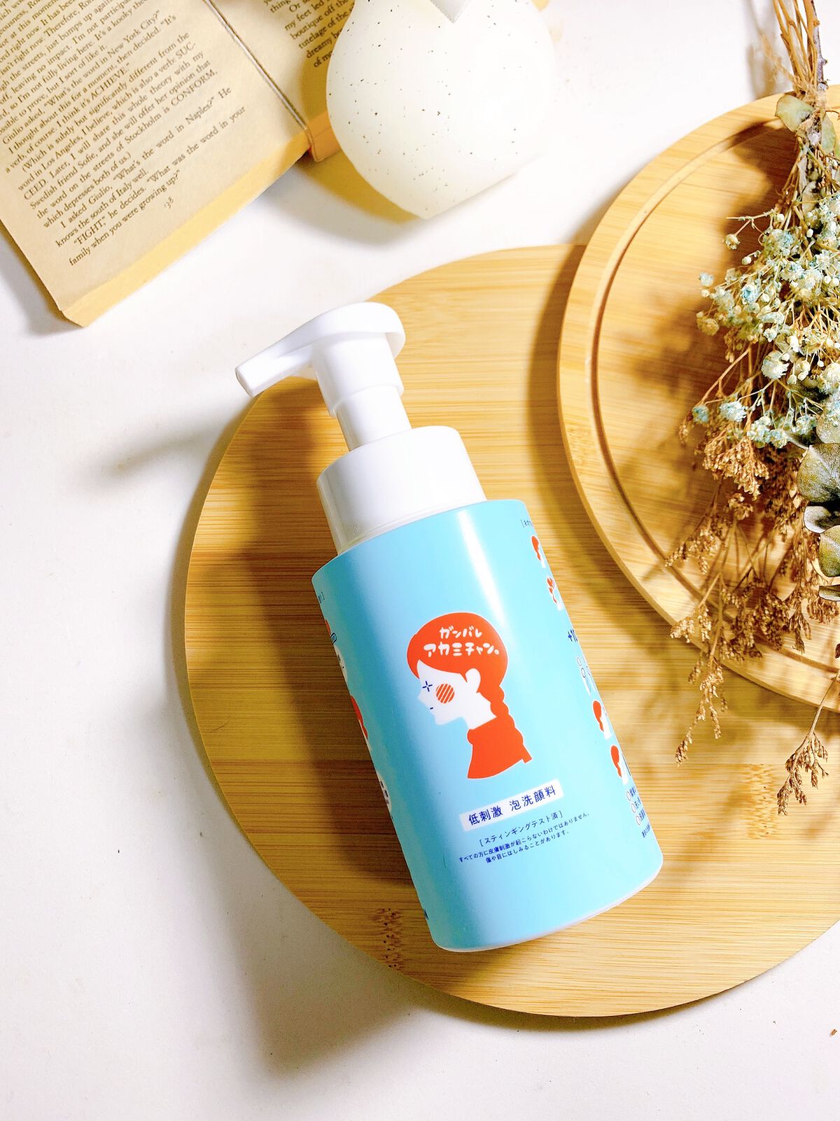 低刺激 泡洗顔料 ガンバレ アカミチャン/ペリカン石鹸/泡洗顔を使ったクチコミ(4枚目)