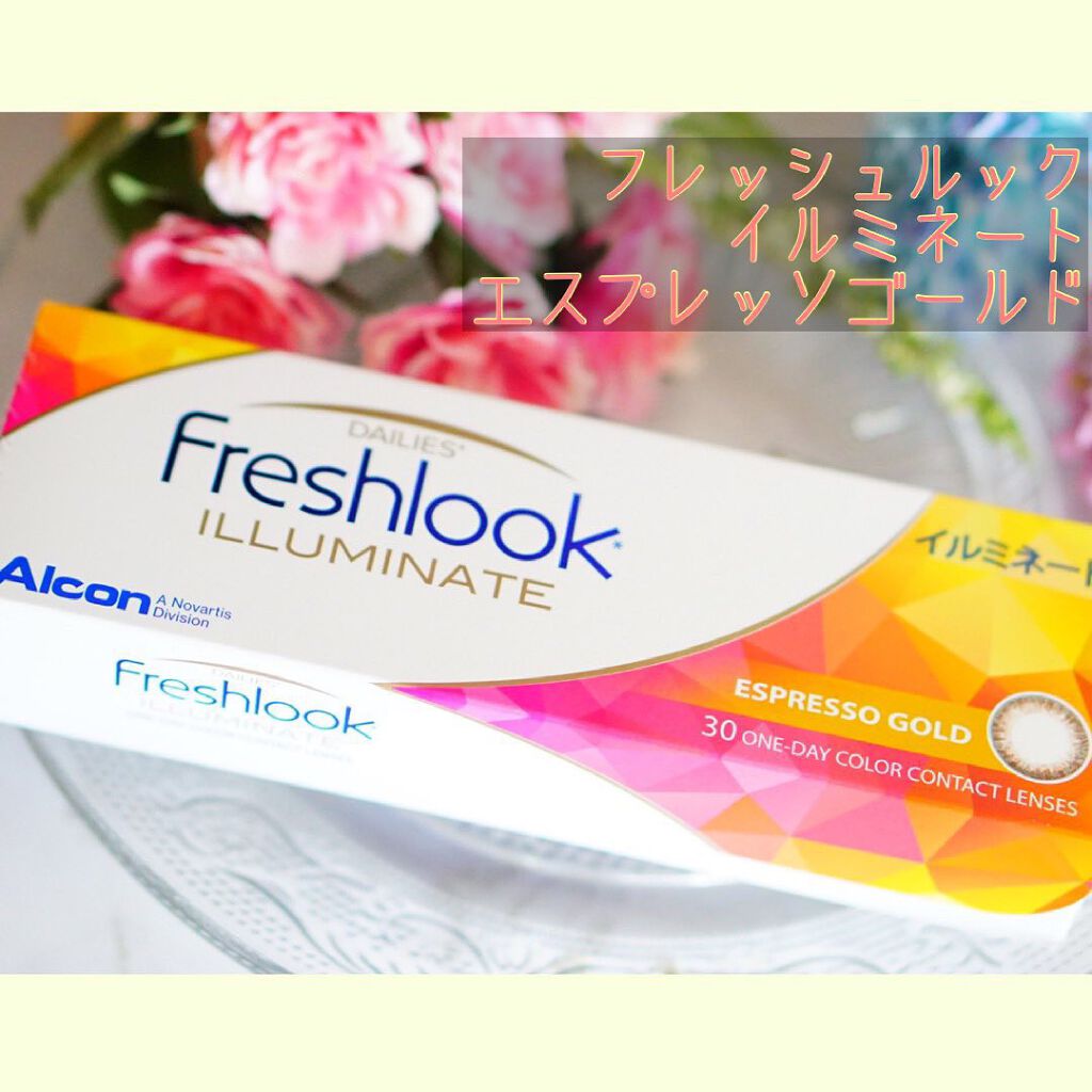 フレッシュルックイルミネート/アルコン/カラーコンタクトレンズを使ったクチコミ(1枚目)