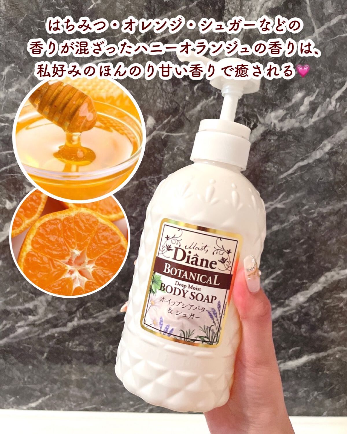ハニーオランジュの香り/ボディソープ/ダイアン/ボディソープを使ったクチコミ(6枚目)