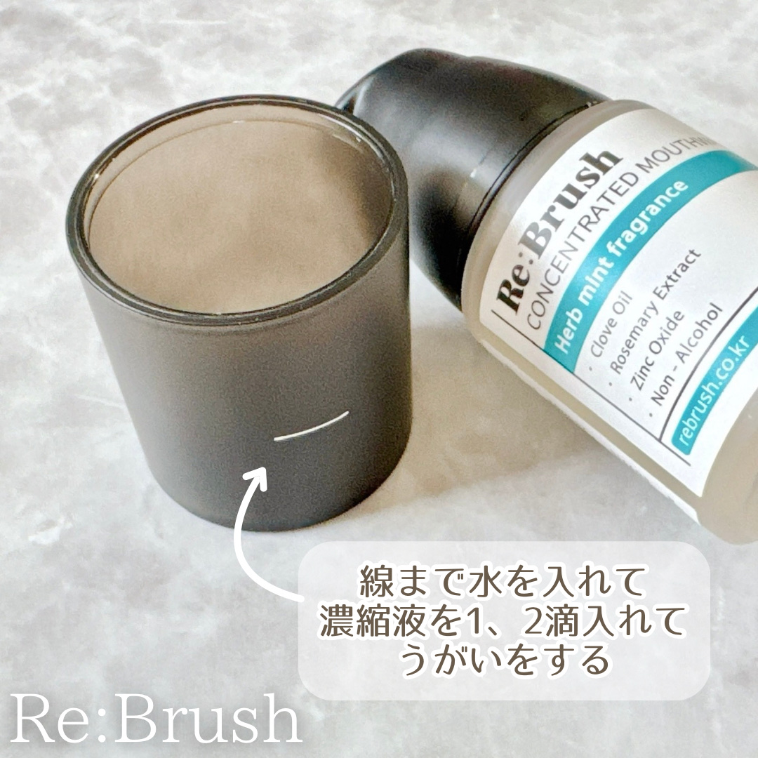 口臭除去クローブ濃縮マウスウォッシュ/Re:Brush/マウスウォッシュ・スプレーを使ったクチコミ（3枚目）
