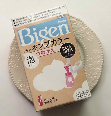 ビゲン ポンプカラーのクチコミ「ホーユーさんのビゲンポンプカラーです。

いつもは美容院に行く間の部分染にサロンドプロ白髪染ク.....」（1枚目）