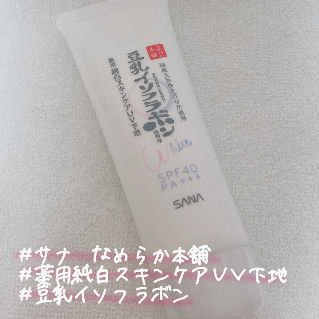 薬用美白スキンケアUV下地/なめらか本舗/化粧下地を使ったクチコミ(1枚目)